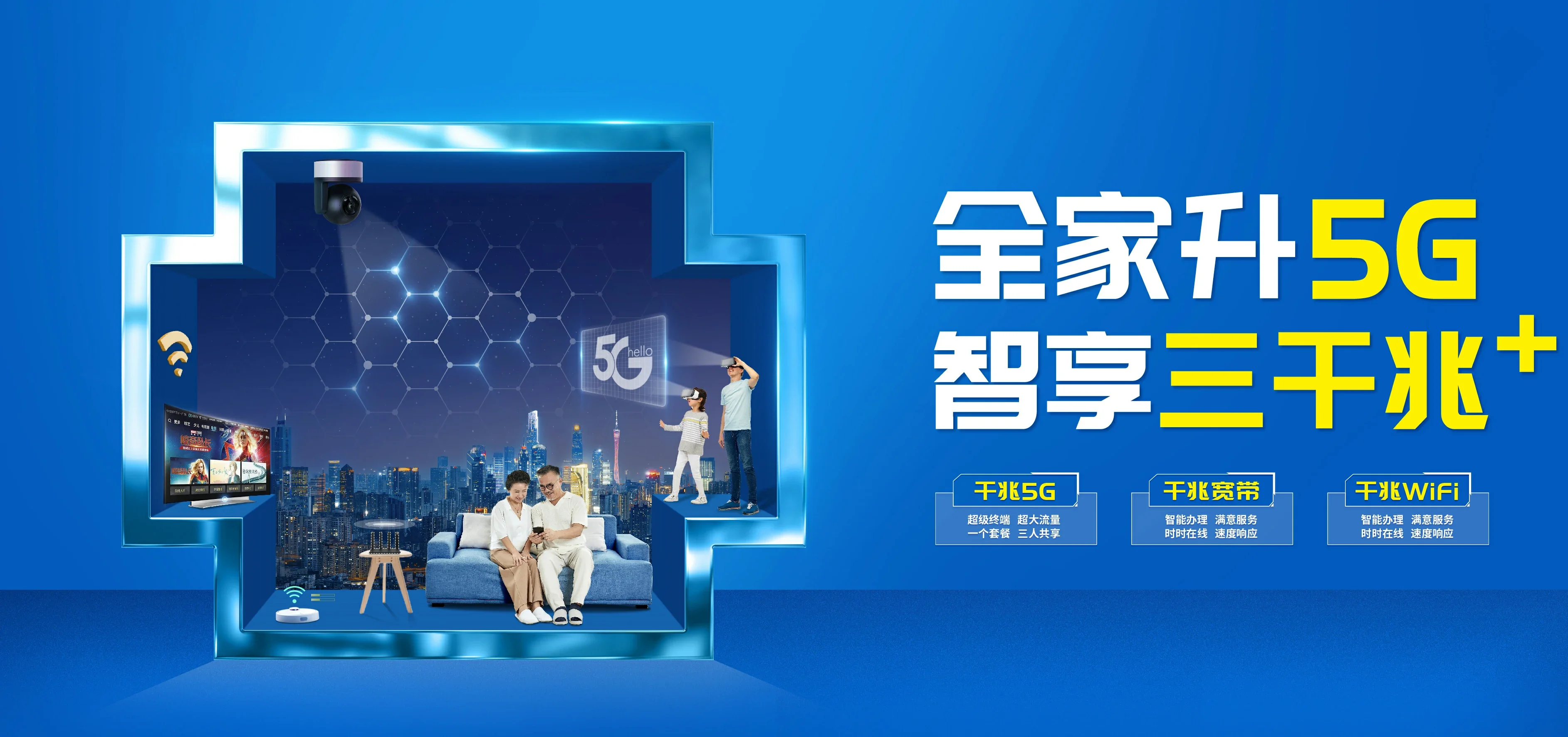 中国电信 鄂伦春自治旗电信宽带 宽带套餐